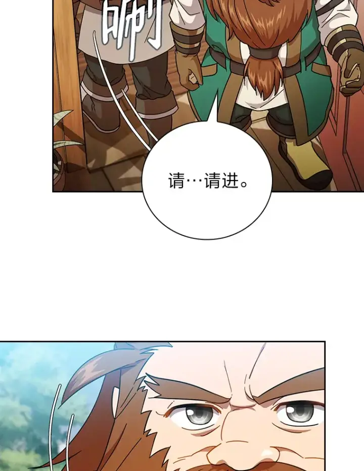 漫画《厌学魔法师想毕业》36.命中注定要种田第45张图