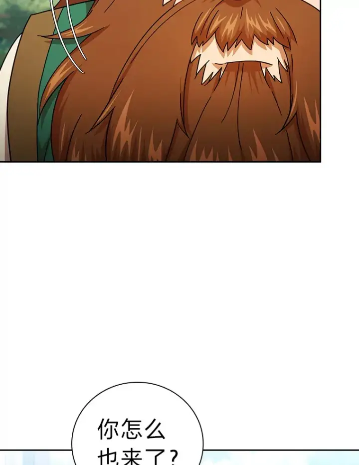 漫画《厌学魔法师想毕业》36.命中注定要种田第46张图