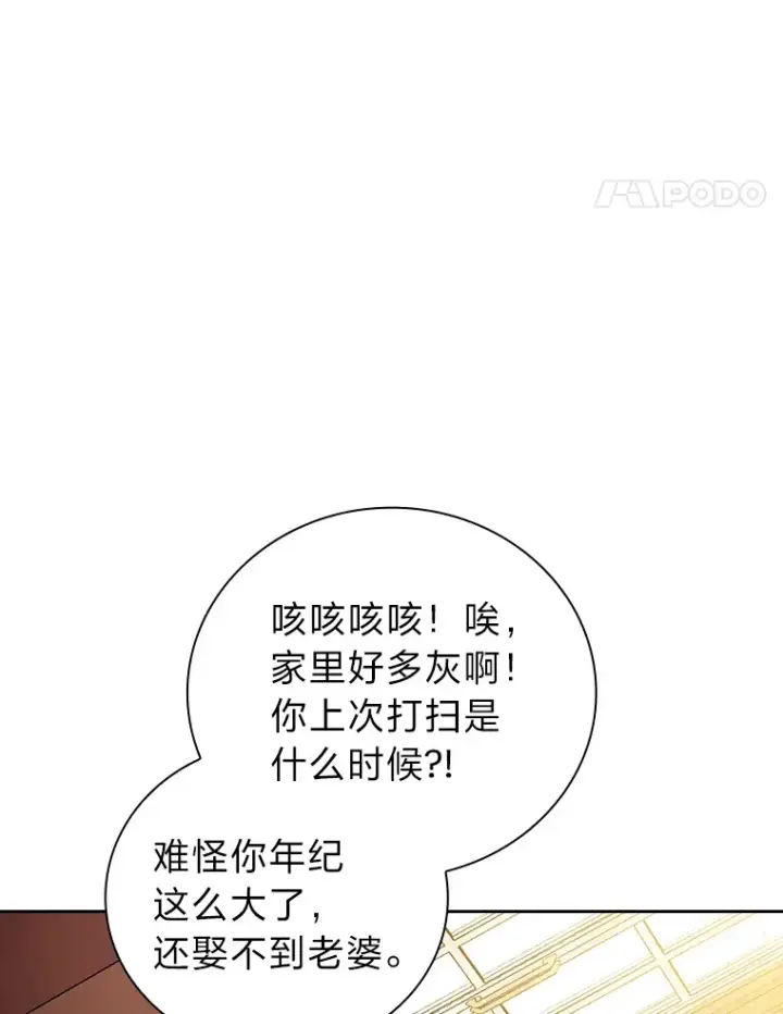 漫画《厌学魔法师想毕业》36.命中注定要种田第48张图