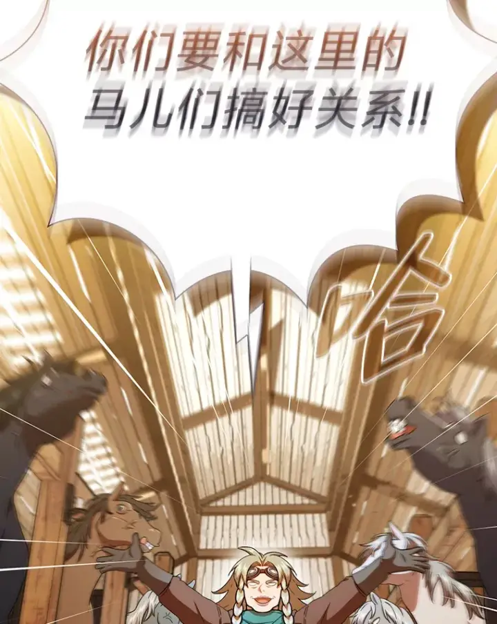 漫画《厌学魔法师想毕业》36.命中注定要种田第5张图