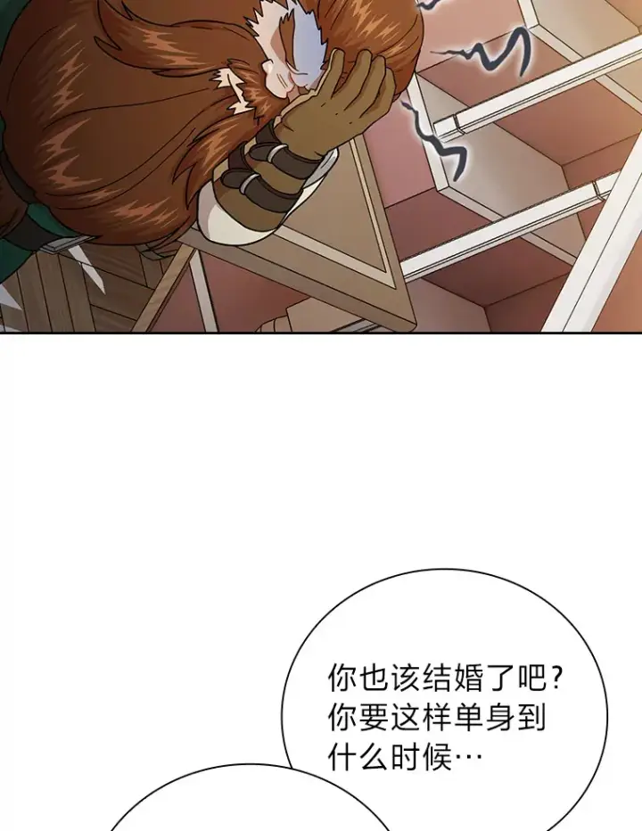 漫画《厌学魔法师想毕业》36.命中注定要种田第50张图