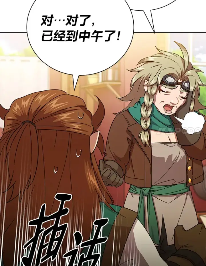 漫画《厌学魔法师想毕业》36.命中注定要种田第51张图