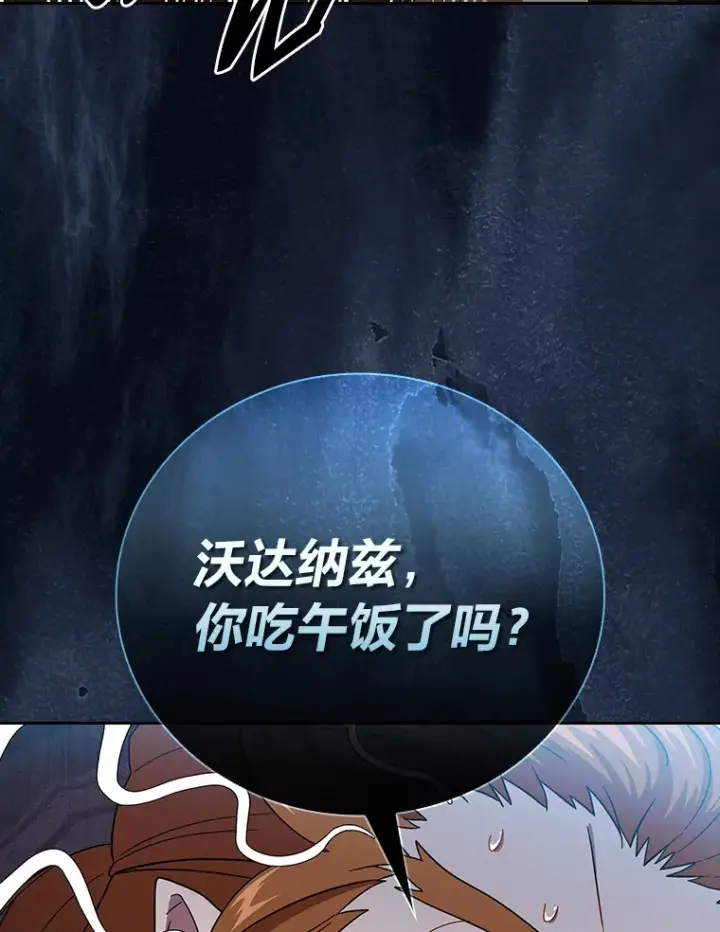 漫画《厌学魔法师想毕业》36.命中注定要种田第52张图