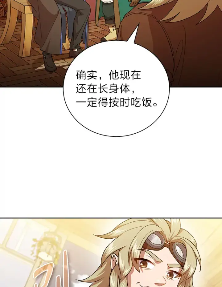 漫画《厌学魔法师想毕业》36.命中注定要种田第56张图
