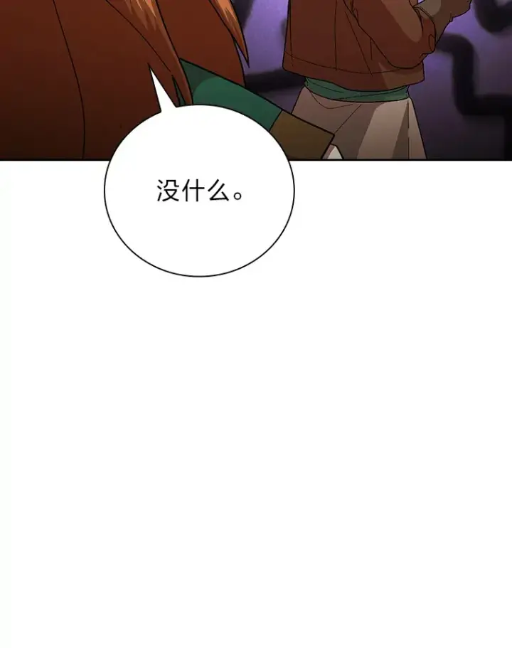 漫画《厌学魔法师想毕业》36.命中注定要种田第59张图