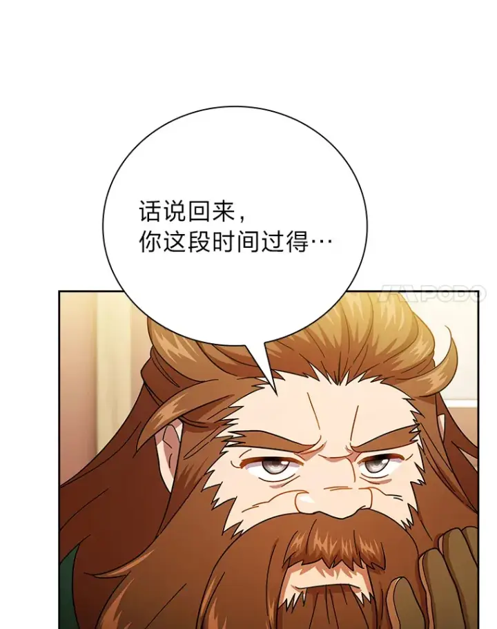漫画《厌学魔法师想毕业》36.命中注定要种田第61张图