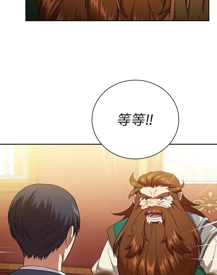 漫画《厌学魔法师想毕业》36.命中注定要种田第62张图