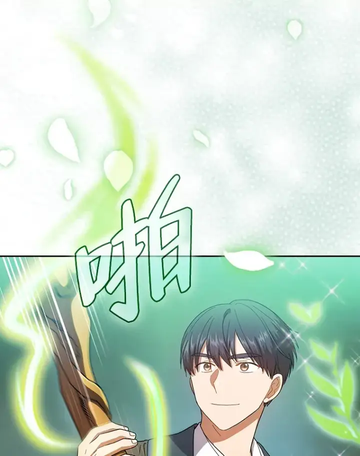 漫画《厌学魔法师想毕业》36.命中注定要种田第66张图