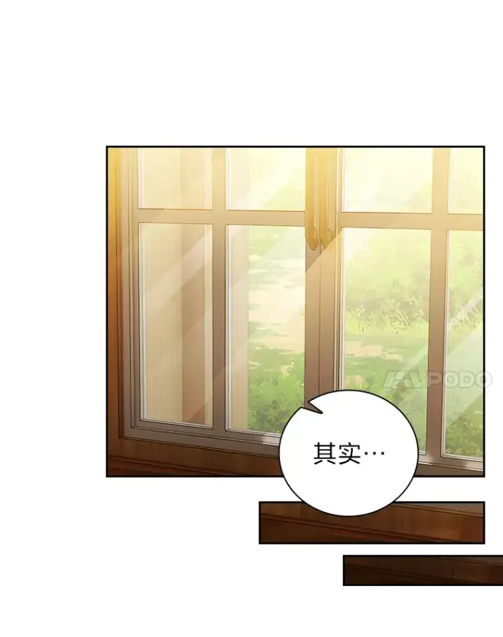 漫画《厌学魔法师想毕业》36.命中注定要种田第71张图