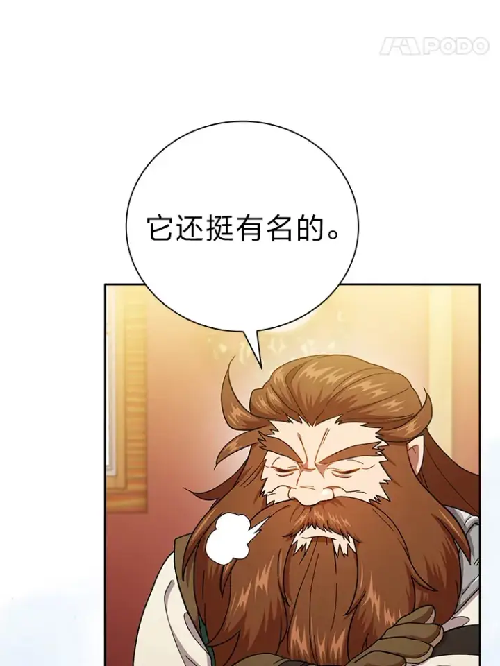 漫画《厌学魔法师想毕业》36.命中注定要种田第78张图