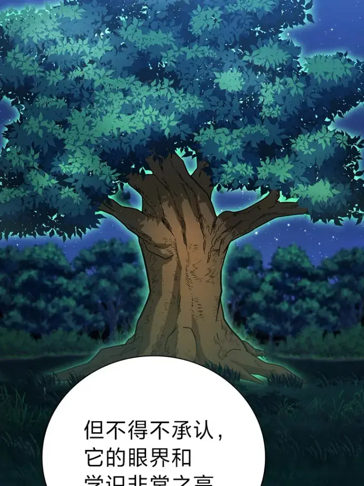 漫画《厌学魔法师想毕业》36.命中注定要种田第80张图