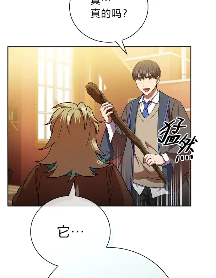 漫画《厌学魔法师想毕业》36.命中注定要种田第90张图