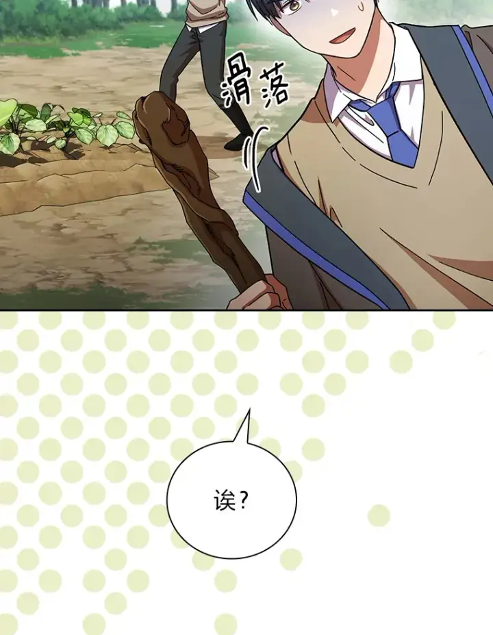 漫画《厌学魔法师想毕业》36.命中注定要种田第93张图