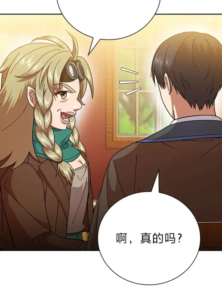 漫画《厌学魔法师想毕业》36.命中注定要种田第99张图