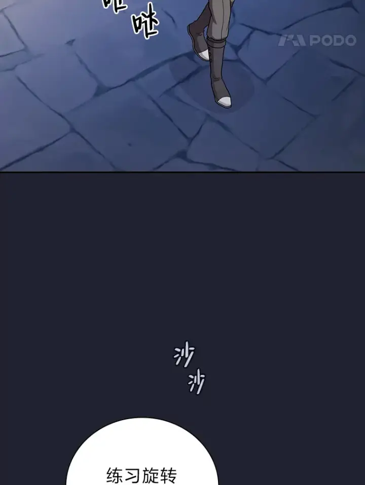漫画《厌学魔法师想毕业》37.冰山教授贴心答疑第100张图