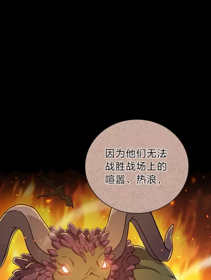 漫画《厌学魔法师想毕业》37.冰山教授贴心答疑第105张图