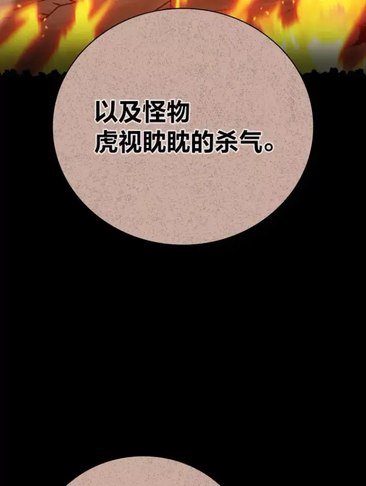 漫画《厌学魔法师想毕业》37.冰山教授贴心答疑第107张图