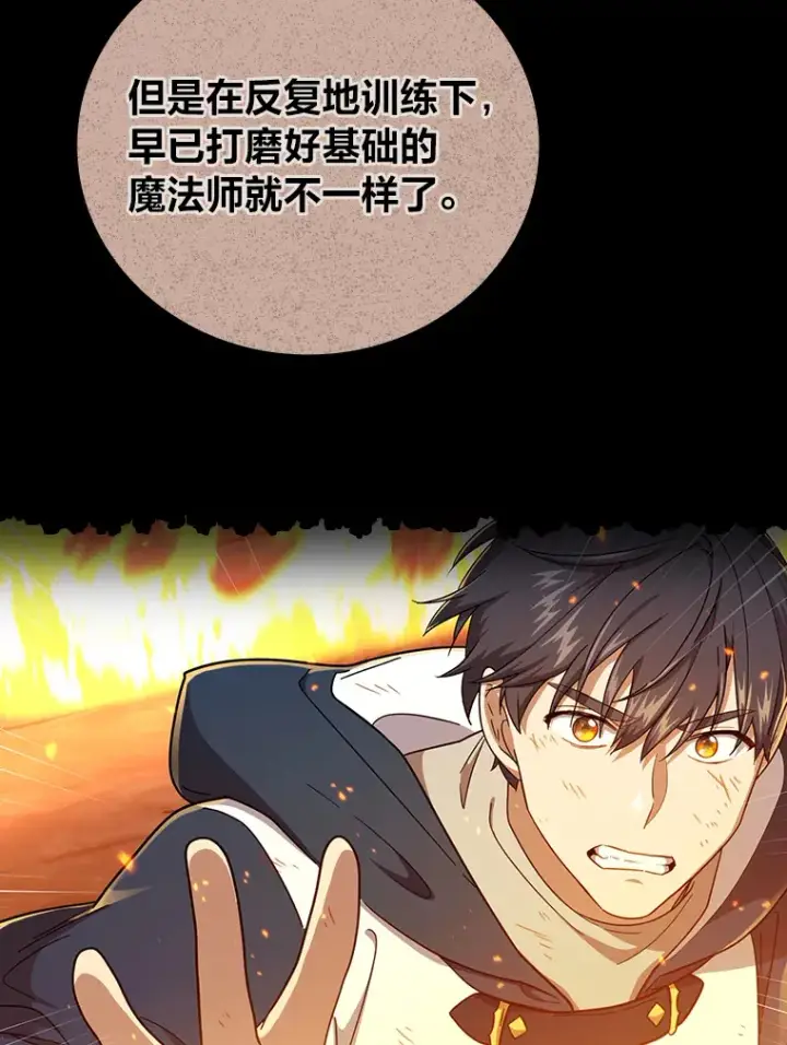 漫画《厌学魔法师想毕业》37.冰山教授贴心答疑第108张图