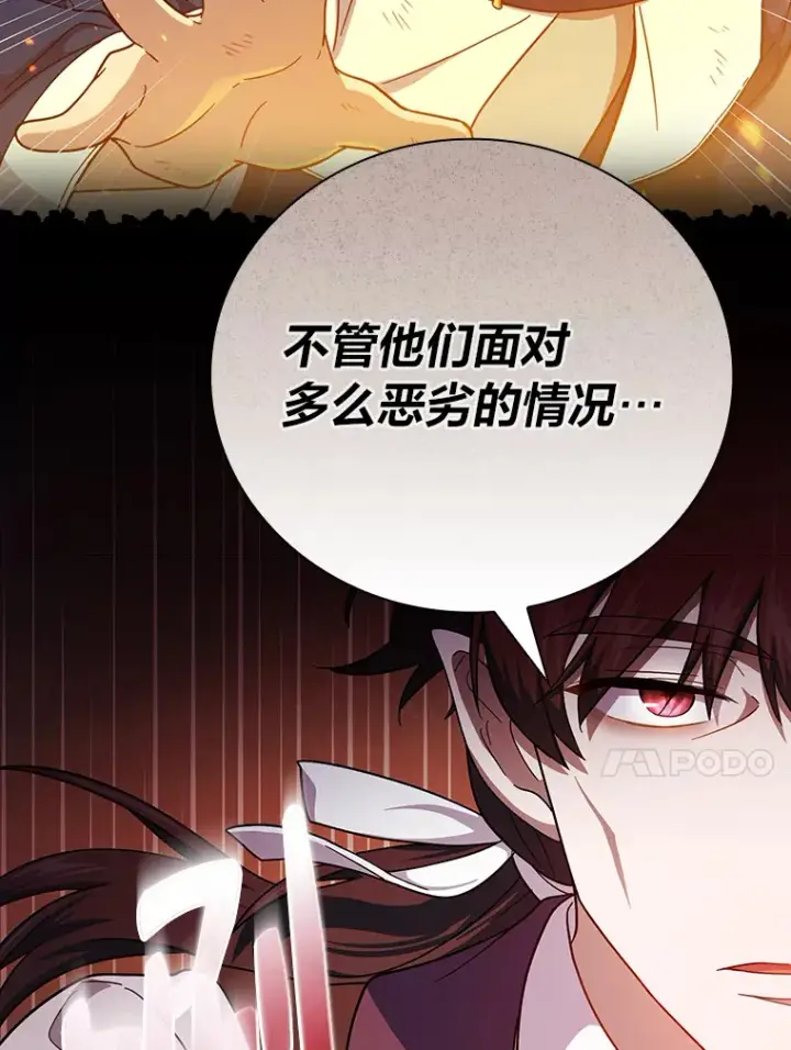 漫画《厌学魔法师想毕业》37.冰山教授贴心答疑第109张图