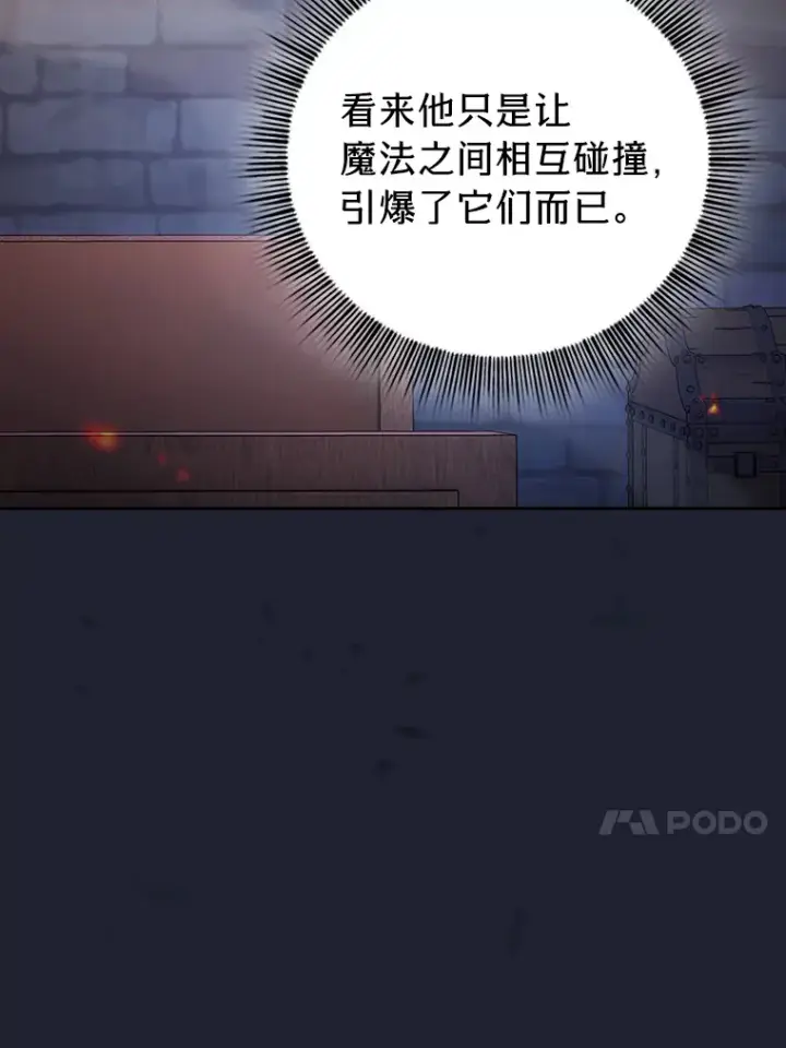 漫画《厌学魔法师想毕业》37.冰山教授贴心答疑第125张图