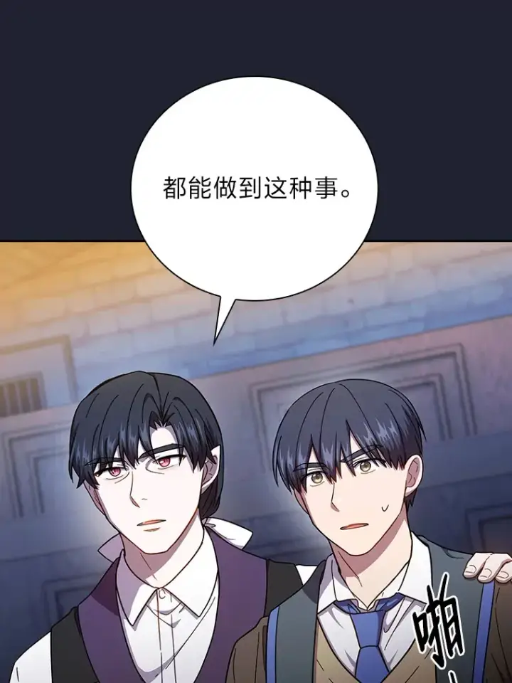 漫画《厌学魔法师想毕业》37.冰山教授贴心答疑第127张图