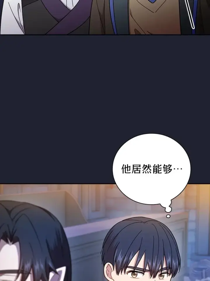 漫画《厌学魔法师想毕业》37.冰山教授贴心答疑第128张图