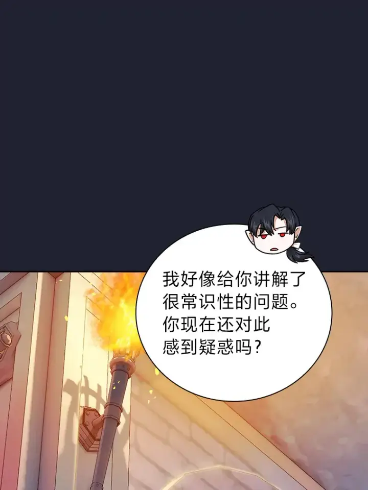 漫画《厌学魔法师想毕业》37.冰山教授贴心答疑第130张图