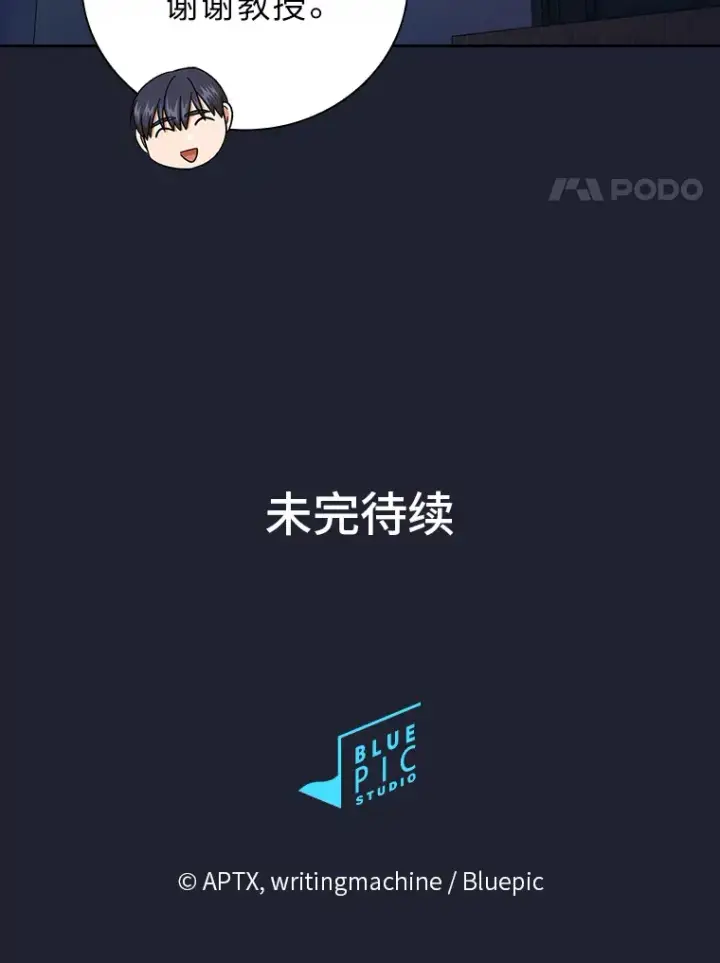 漫画《厌学魔法师想毕业》37.冰山教授贴心答疑第132张图