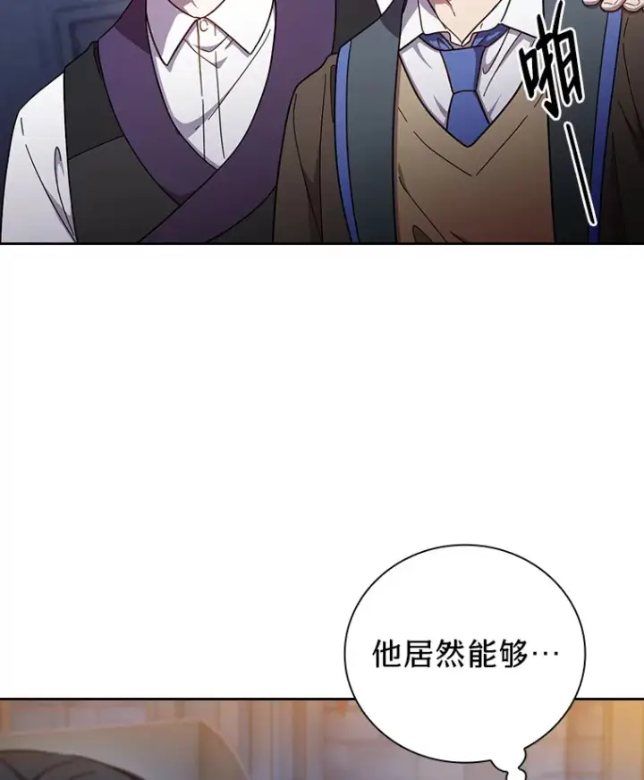 漫画《厌学魔法师想毕业》37.冰山教授贴心答疑第134张图