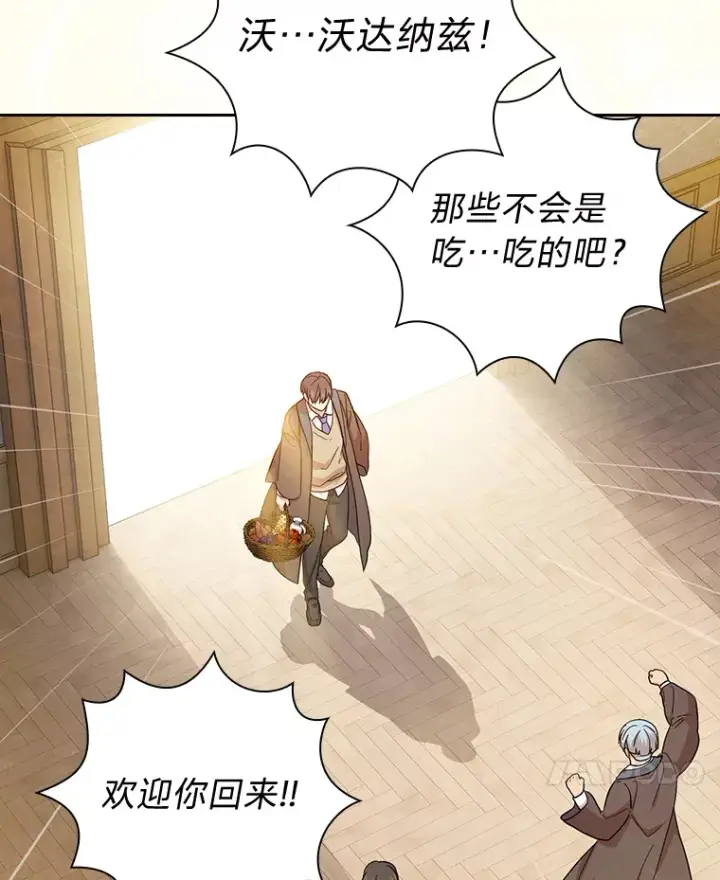 漫画《厌学魔法师想毕业》37.冰山教授贴心答疑第14张图