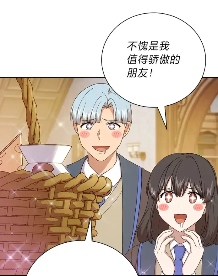 漫画《厌学魔法师想毕业》37.冰山教授贴心答疑第17张图