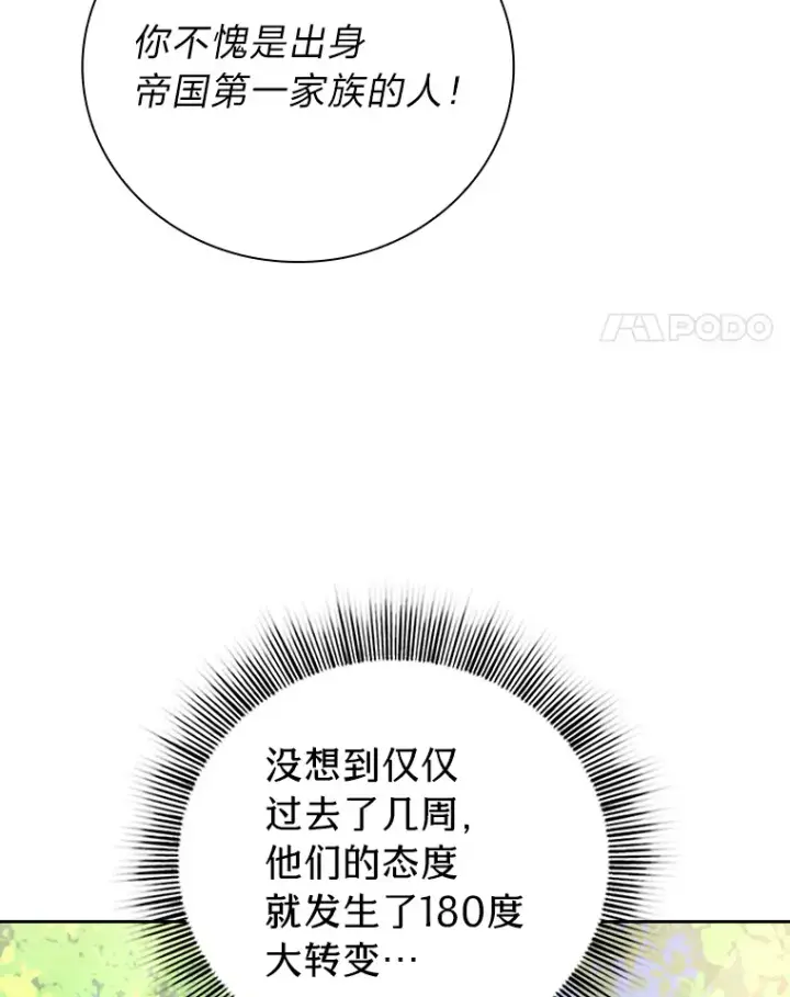 漫画《厌学魔法师想毕业》37.冰山教授贴心答疑第18张图