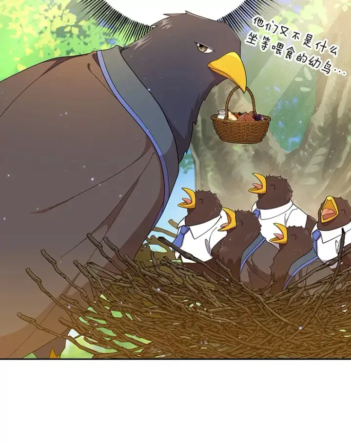漫画《厌学魔法师想毕业》37.冰山教授贴心答疑第19张图