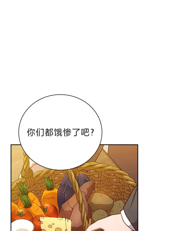 漫画《厌学魔法师想毕业》37.冰山教授贴心答疑第20张图