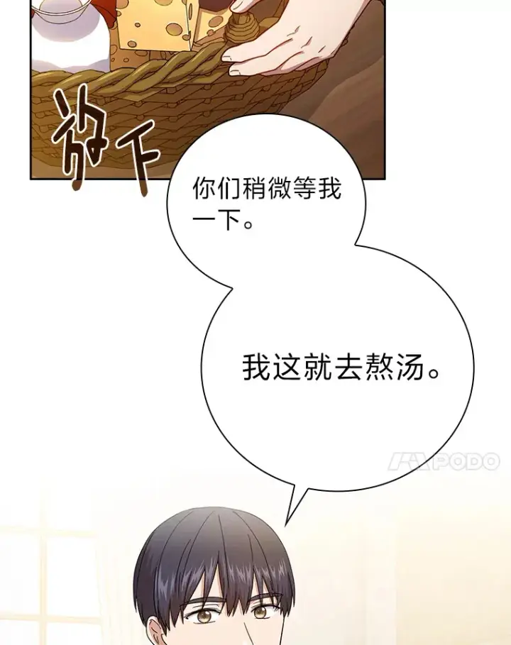 漫画《厌学魔法师想毕业》37.冰山教授贴心答疑第21张图