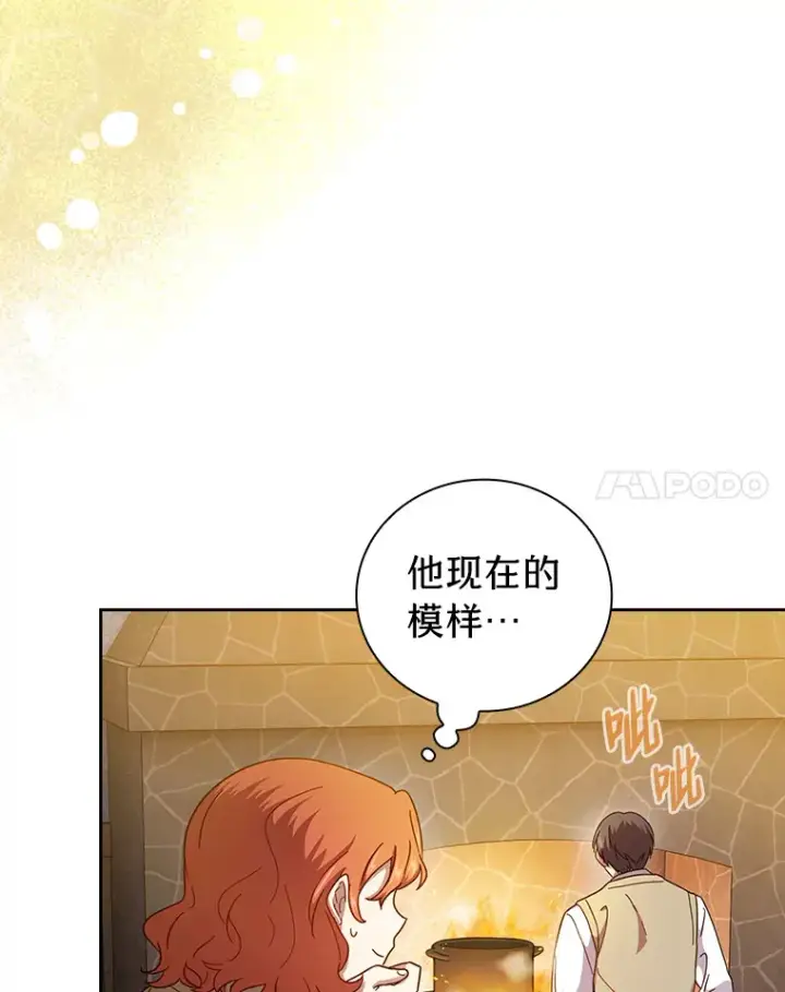 漫画《厌学魔法师想毕业》37.冰山教授贴心答疑第28张图
