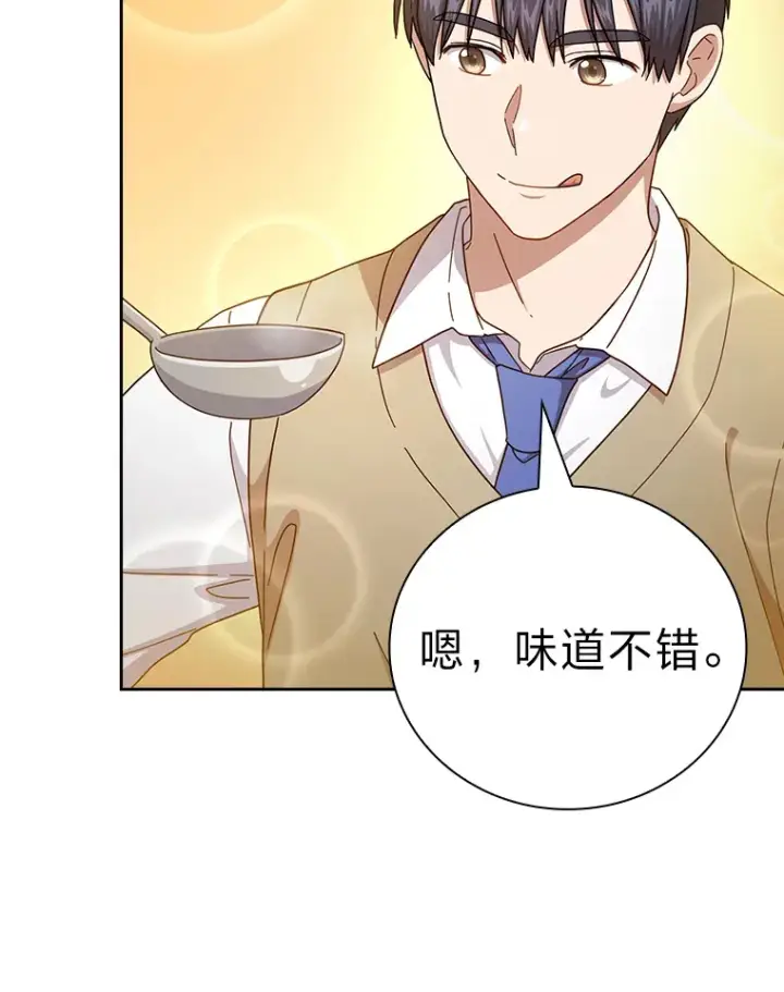 漫画《厌学魔法师想毕业》37.冰山教授贴心答疑第33张图