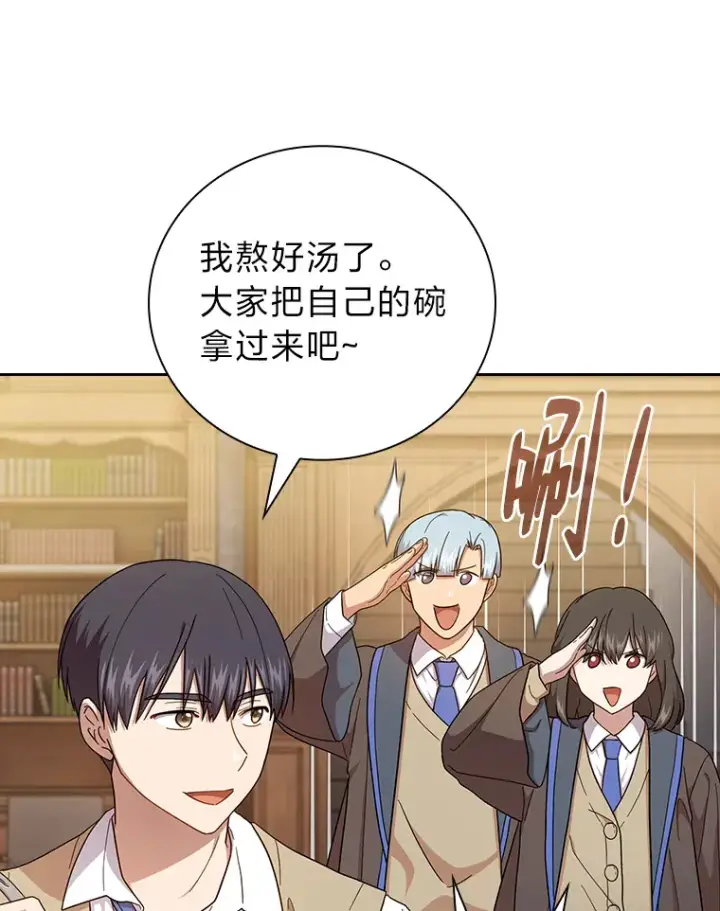 漫画《厌学魔法师想毕业》37.冰山教授贴心答疑第34张图