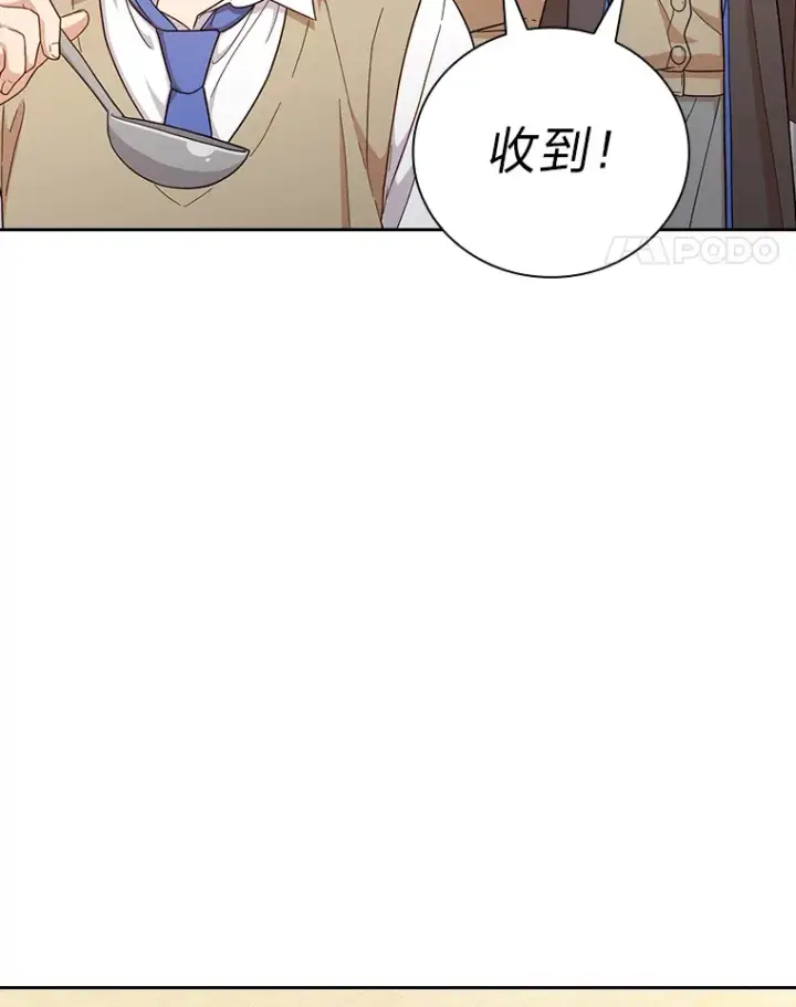 漫画《厌学魔法师想毕业》37.冰山教授贴心答疑第35张图