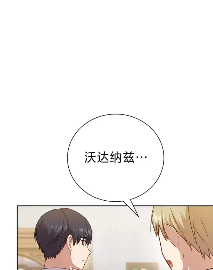 漫画《厌学魔法师想毕业》37.冰山教授贴心答疑第37张图
