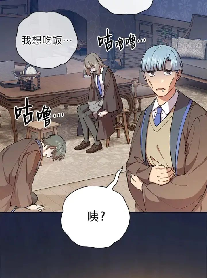 漫画《厌学魔法师想毕业》37.冰山教授贴心答疑第4张图