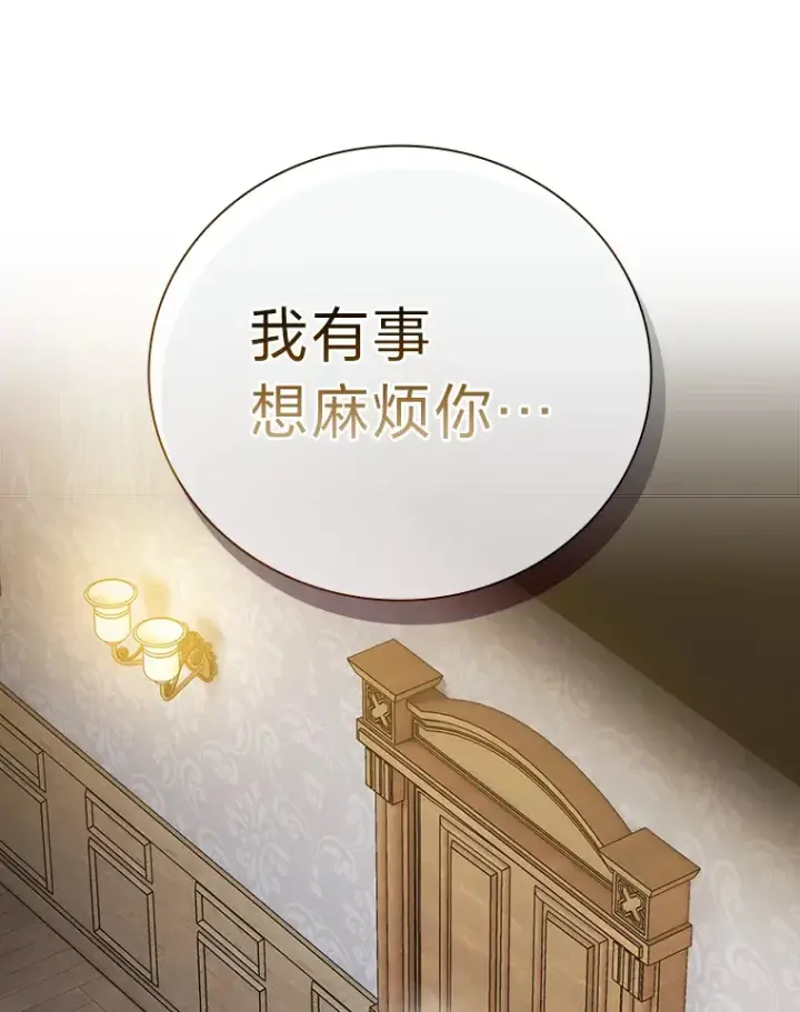 漫画《厌学魔法师想毕业》37.冰山教授贴心答疑第40张图