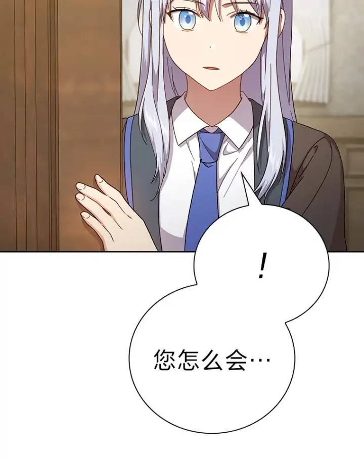 漫画《厌学魔法师想毕业》37.冰山教授贴心答疑第44张图
