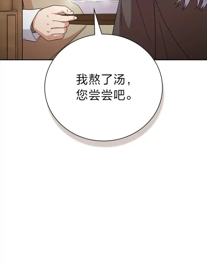 漫画《厌学魔法师想毕业》37.冰山教授贴心答疑第46张图