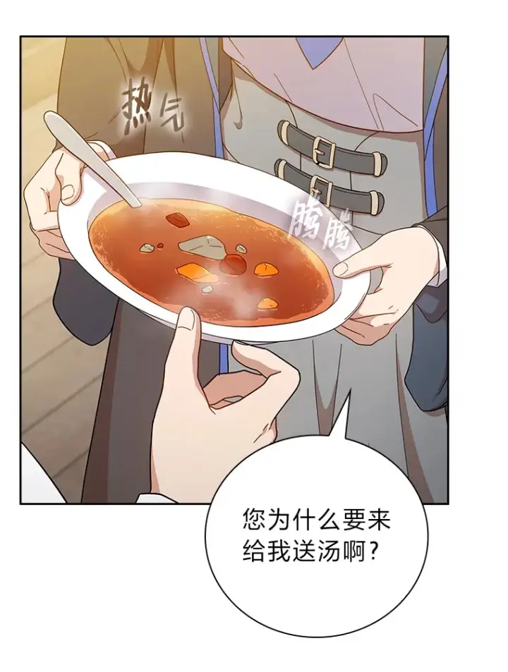 漫画《厌学魔法师想毕业》37.冰山教授贴心答疑第47张图