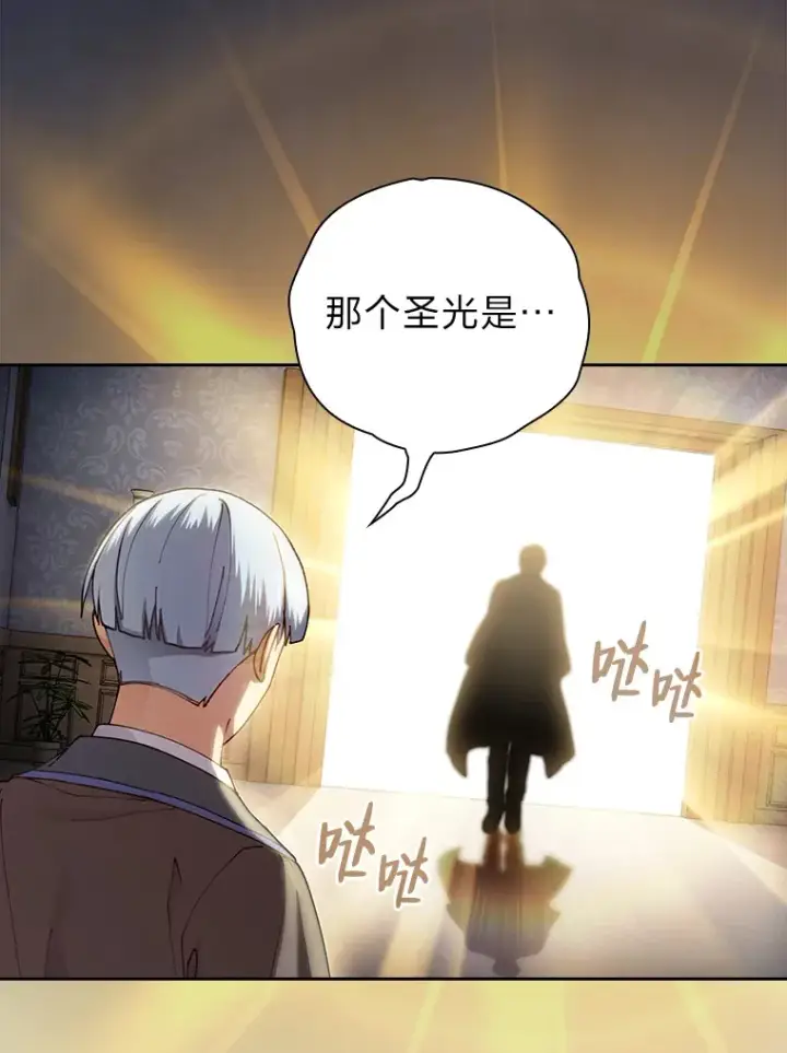 漫画《厌学魔法师想毕业》37.冰山教授贴心答疑第5张图