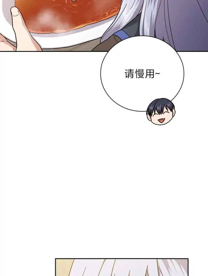 漫画《厌学魔法师想毕业》37.冰山教授贴心答疑第50张图