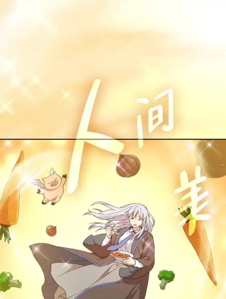 漫画《厌学魔法师想毕业》37.冰山教授贴心答疑第53张图