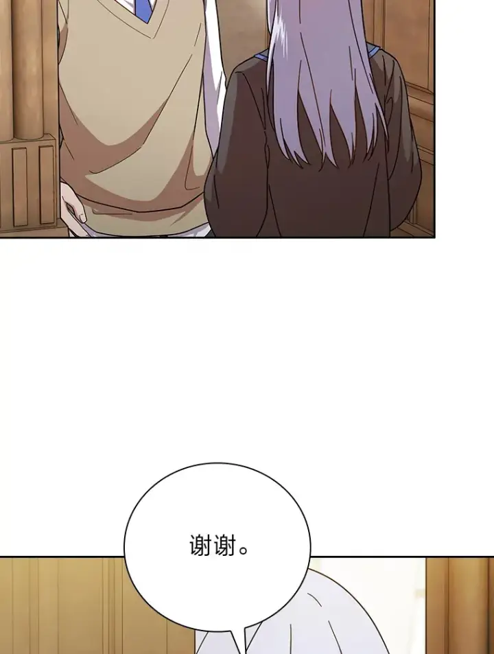 漫画《厌学魔法师想毕业》37.冰山教授贴心答疑第56张图