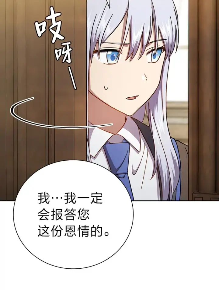 漫画《厌学魔法师想毕业》37.冰山教授贴心答疑第57张图